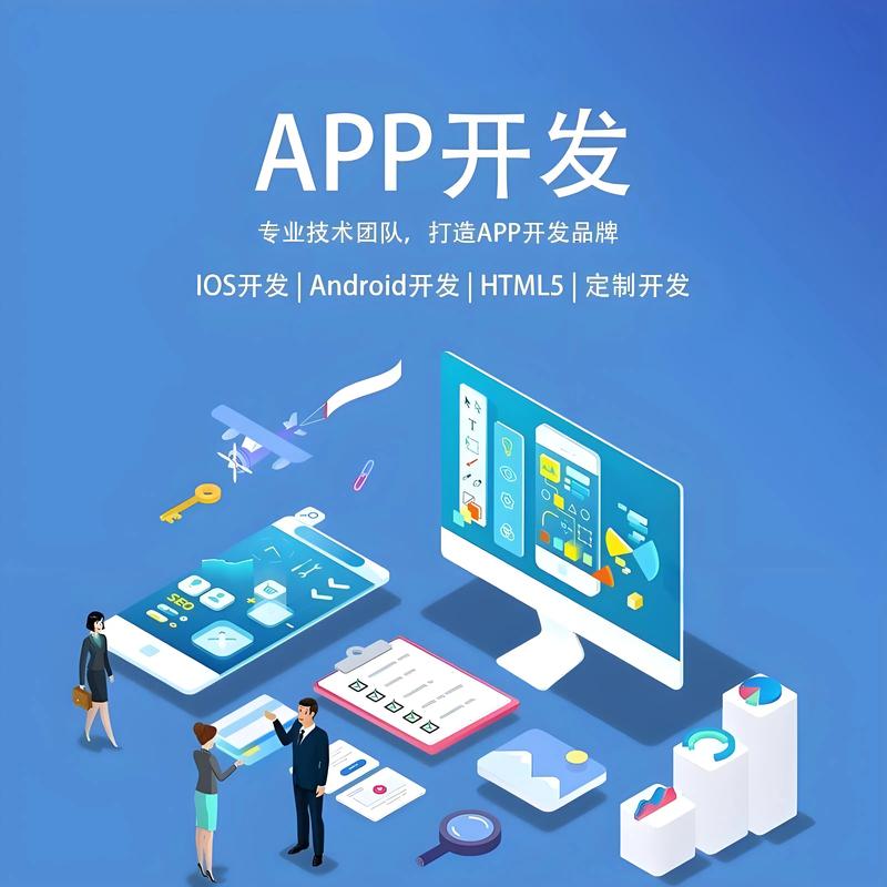 小程序开发引领移动应用新浪潮